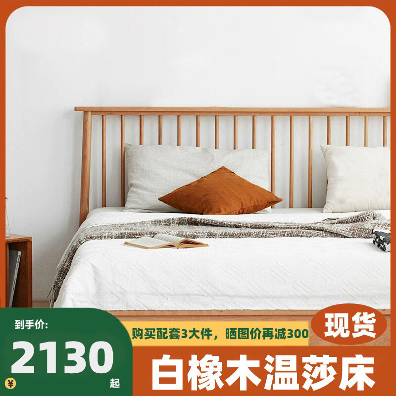 Beauty Seawood furniture 1 8 Double Nordic Wind 1 5 m white oak bed frame log full solid wood day style Windsor bed 