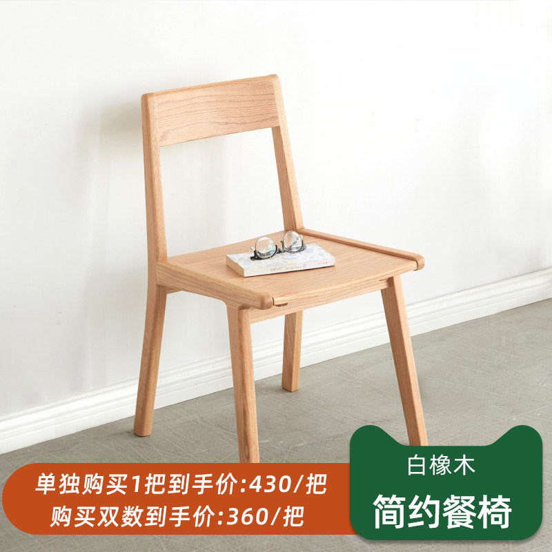 Nordic Solid Wood Dining Chair Casual Log Home Modern Minima Restaurant Office Study Chair Day Style Backrest Stool 