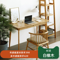 Solid Wood Studies Studies with Barriers Armrests Chair Household Bedroom Learning Table Writing White Oak Log