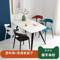 Wooden long tables modern minimalist Nordic household household Japanese dining chair Makaron dining chair