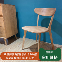 Nordic dining chair housewood solid wood backwood oak bench modern minimalist butterfly chair Japanese dining room table