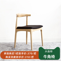 Wooden dining chair Japanese dining table chair household with modern minimal water curly Liubei Soliuxi Wood factory store direct sales