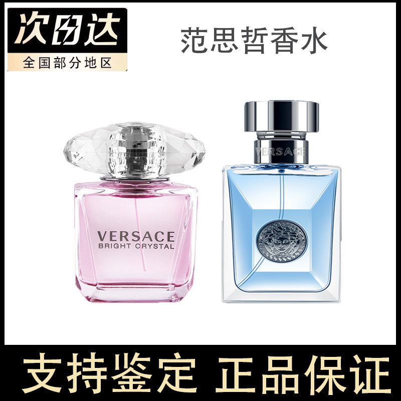 Versace Versace Classic Men's Pink Diamond Crystal Light Fragrance Long-Lasting Q Version 30/50/90ml