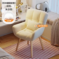 ?Ограниченная по времени флэш-распродажа? [Фиксированная модель] ножки из цельного дерева + кремово-белый [однослойный] бархат (в комплект входит подушка)