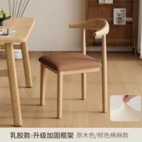 [Модель из латекса] Цвет журнала⭐Улучшенная армированная поверхность сиденья из хлопкового льна и коричневого цвета