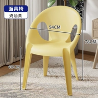 Стул маски [Mabine Ppp] кремовый желтый