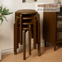 [Чистое каучуковое дерево] Круглый штабелируемый табурет, цвет ореха, упаковка из 4 шт., Маленькая квартира √