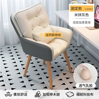 [Фиксированная модель] Ножки из массива дерева + серая + кремово-белая ткань [двухслойная спинка из латекса] (входит в комплект поставки)