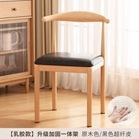 Цвет дерева ⭐Модернизированная и усиленная поверхность сиденья из черной кожи из микрофибры [модель из латекса]