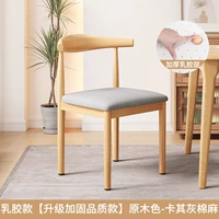 Латексный стиль ★ цвет дерева ★ серая подушка сиденья из хлопка и льна [модернизированный и усиленный цельный каркас]