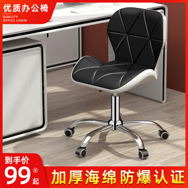 Computer chair home office chair dormitory lift chair back swivel chair comfortable lazy chair conference staff chair