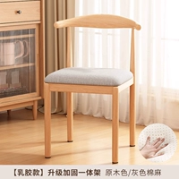 Цвет дерева ⭐Модернизированная и усиленная поверхность сиденья серого цвета из хлопка и льна [модель из латекса]