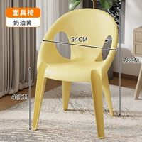 Стул маски [обновление и укрепление материала PP] кремовый желтый