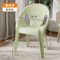 Стул Маска [обновление и укрепление материала PP] Matcha Green