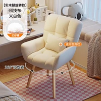 [Вращающаяся модель] Ножки из массива дерева + кремово-белая [однослойная] техническая ткань (в комплект входит подушка)