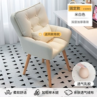 [Фиксированная модель] ножки из цельного дерева + бежевый [двухслойная спинка из латекса] бархат (в комплект входит подушка)