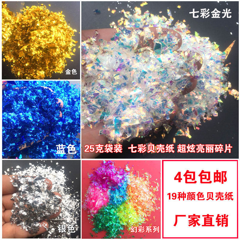 25g medecine debris shell paper DIY Slime padding crystal clay candy paper drip adhesive sequin production material-Taobao
