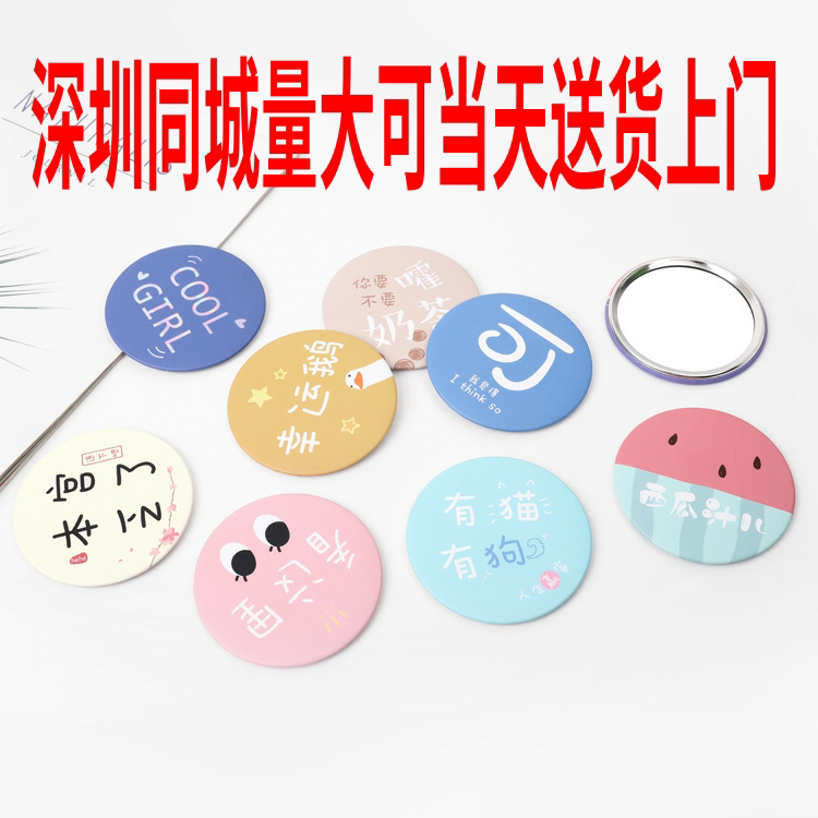 South Korea Fashion Cute Mini Cartoon Small Round Mirror Portable Makeup Glass Mirror Creative Round Carry-on Princess Mirror