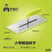 Ye Lao San Trowel board Sawtooth trowel Tile tile tile trowel Plasterer Plasterer tools Plasterer gray spoon shovel