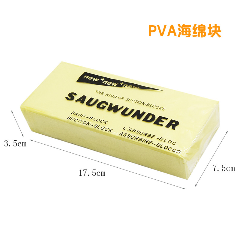 Beauty seam agent Caulking agent cleaning special high density sponge PVA sponge block car wash tile caulking home cleaning