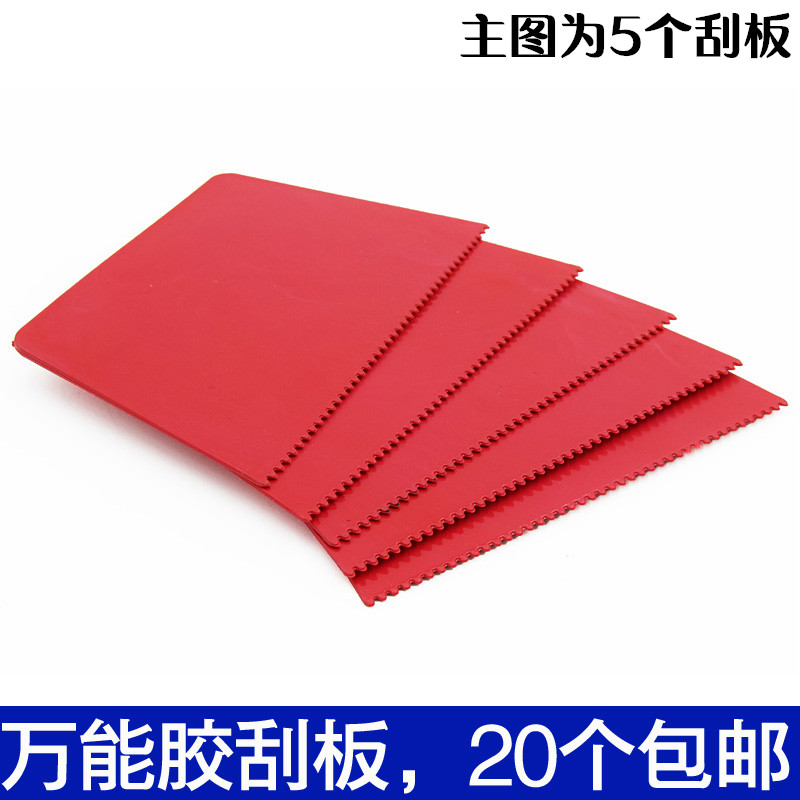 Plastic scraper knife Universal scraper scraper scraper AB rubber universal rubber plate special scraper red serrated scraper