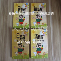 Nutshell bag car supplies cleaning bag chestnut melon seed shell fruit skin husk garbage bag 100