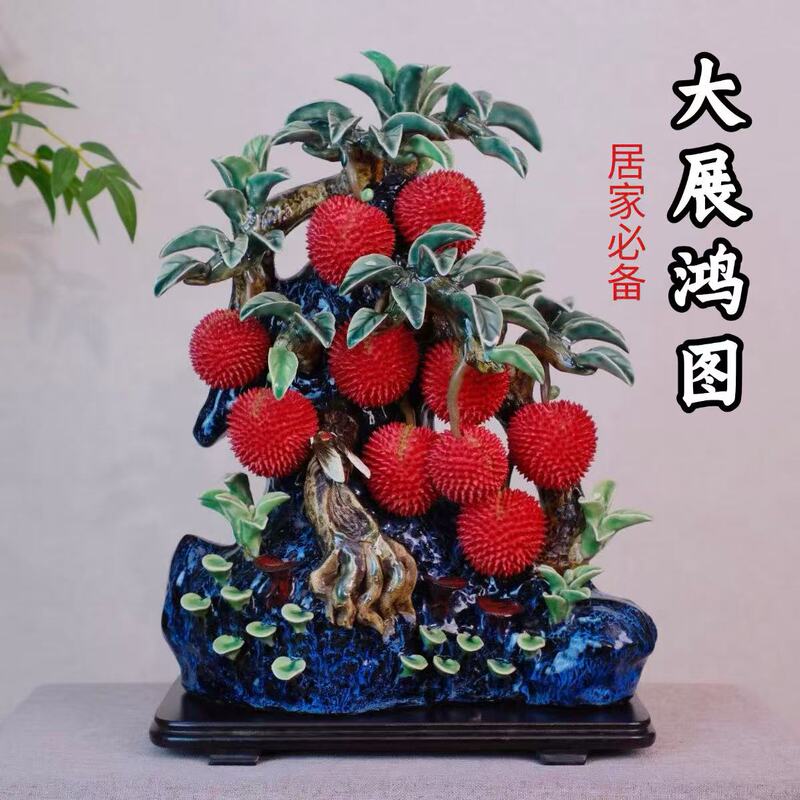 Shiwan Doll Bring in Wealth and Treasure Tree Lychee Ceramic Ornament New Chinese Style Living Room Tv Cabinet Wine Cabinet Entrance Crafts Housewarming