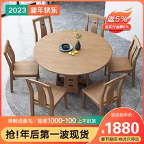 Pure solid wood round table home dining table modern simple 6 people 8 people 10 people Nordic log round dining table and chair combination