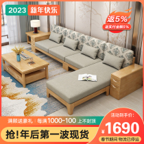 Solid wood sofa combination winter and summer dual-use storage economy Chinese style modern large and small apartment corner chaise living room furniture