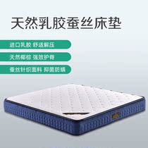  Natural latex mattress 1 8 meters 1 5 Simmons independent spring mattress Soft and hard dual-use jute ice silk cloth mattress