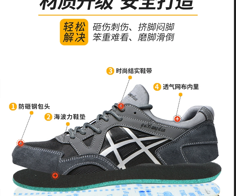 Gubangdun labor protection shoes for men, anti-smash and anti-stab steel toe caps, breathable, lightweight, four-season Kevlar soft-soled work shoes for women
