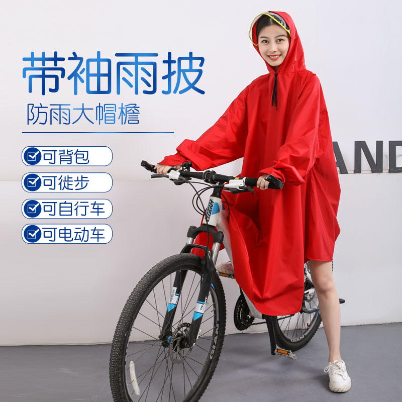 Electric car rain cape male and female adult single bike long version raincoat student riding electric car plus fattening up