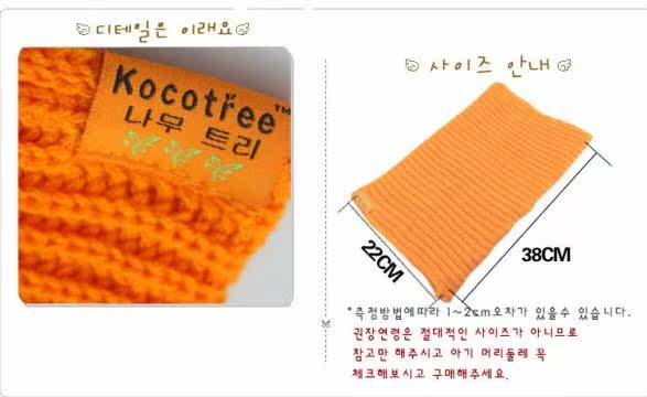 Echarpe enfant KOCOTREE en de laine - Ref 2142774 Image 9