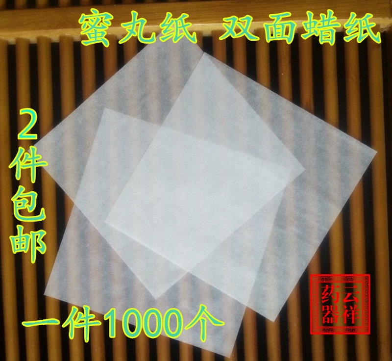 Special Promotion Pill Wrapping Paper Packaging Chinese Medicine Balls Paper Wax Paper Wax Pill Paper 1000 Sheets 10 Bundles 