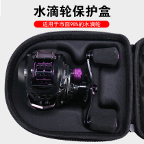 Water drop wheel special Luya protective cover Fishing wheel multi-function waterproof wear-resistant fishing storage bag eva protective box