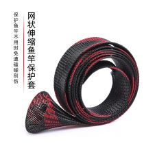 New products Mesh telescopic fishing rod protection cover Fishing rod bag Rod protection bag Fishing gear supplies Luya rod cover protection cover