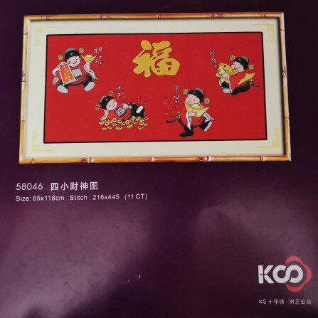 Labor lesson material package KS cross stitch cotton embroidery thread four small God of wealth out of print printed cloth company to attract wealth new Chinese style