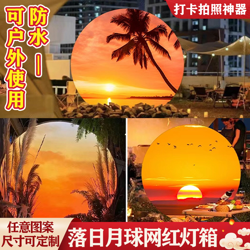 Trendy Sunset Light Box, Moon-Themed Wedding Decoration, Atmospheric Round Photo Prop for Outdoor Use