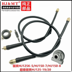 Haojue Lishuang HJ125K-5/19/20 코드 시계