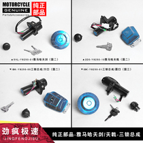 Suitable for Yamaha Tianjian 125 YBR125 motorcycle JYM125 Halberd set lock electric door lock ignition switch