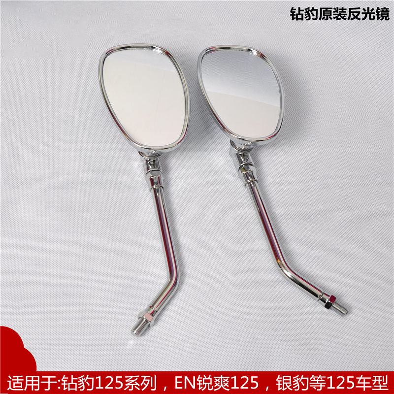 Suitable for Haojue motorcycle sharp silver leopard diamond leopard GS big turtle king HJ125EN convex rearview mirror mirror