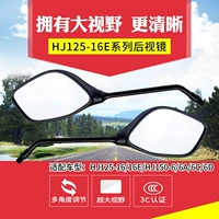 Áp dụng Haojue Yueguan HJ125-16 / HJ150-6 / -6A gương chiếu hậu xe máy gương gương - Xe máy lại gương kính xe máy tròn