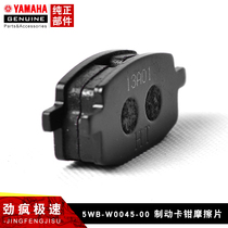 Suitable for Yamaha scooter Fuxi 100 Qiaoge ghost fire JOG Lingying ZY100 front disc brake leather brake pads