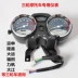 Thích nghi Zongshen / Futian / Longxin / Dayun 200 ba bánh xe máy lắp ráp mã bảng đo tốc độ kế dong ho dien tu xe wave Power Meter
