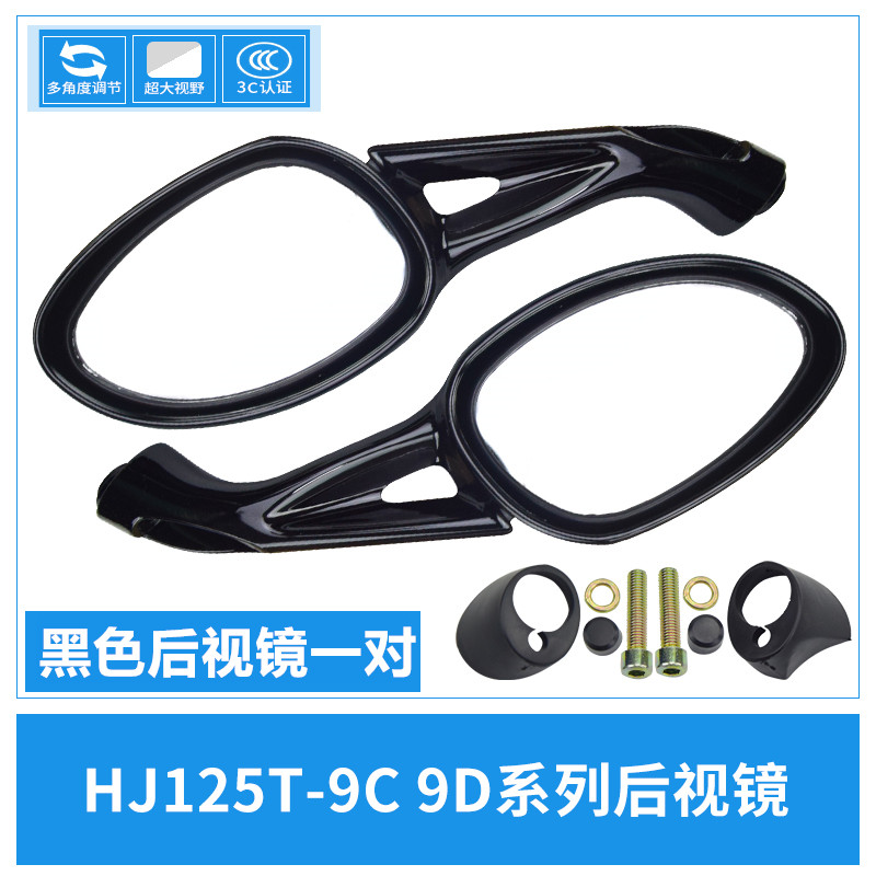 Gương áp dụng Haojue Suzuki Yuexing HJ125T-9A-9C-9D Gương chiếu hậu xe tay ga - Xe máy lại gương gương xe máy nhỏ gọn
