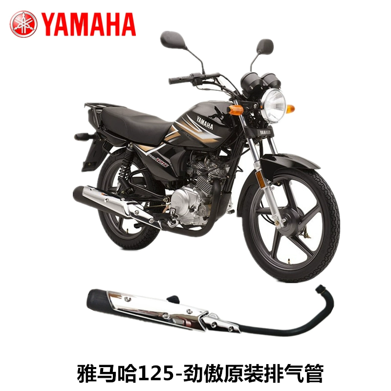 Yamaha xe máy Tianjian Tianqi Tianhao 125 ống xả silencer YBR125i8c8 chùm cong xe tự hào ống pô xe sirius