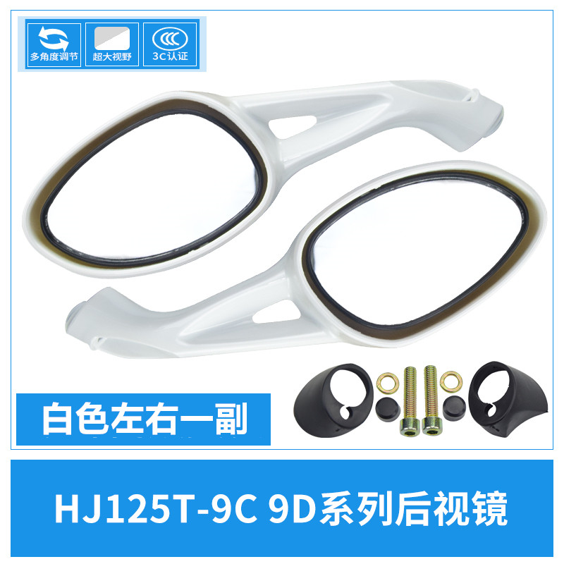 Gương áp dụng Haojue Suzuki Yuexing HJ125T-9A-9C-9D Gương chiếu hậu xe tay ga - Xe máy lại gương gương xe máy nhỏ gọn
