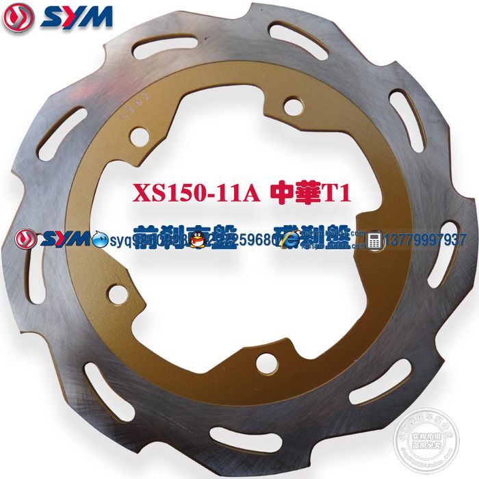 SYM Xiamen Apricots Sanyang Locomotive XS150-11A T1 T1 150c Front Disc Brake Disc Brake Disc