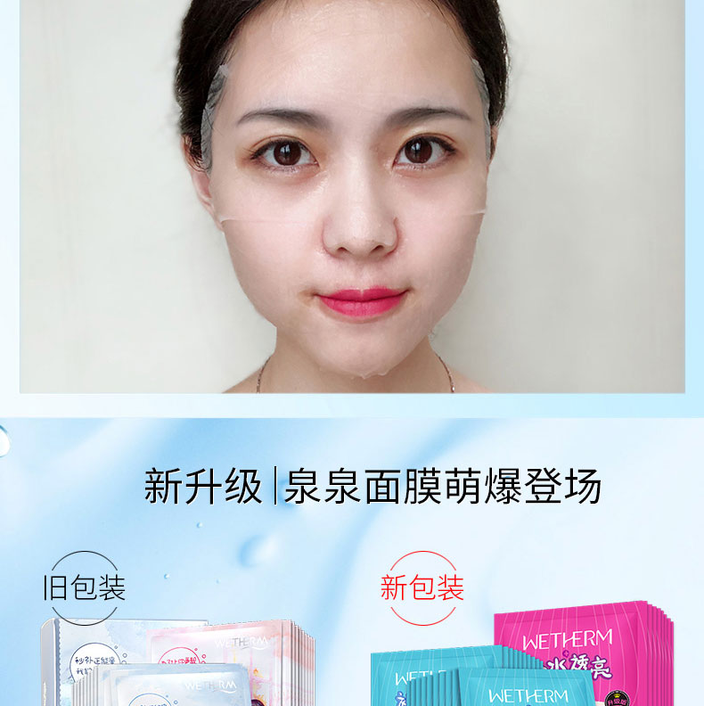 Mặt nạ Wen Biquan dưỡng ẩm cho vết thâm dưỡng ẩm chân thật sâu qua bầu trời thu nhỏ lỗ chân lông sâu sạch như lụa nữ - Mặt nạ viên uống collagen tươi