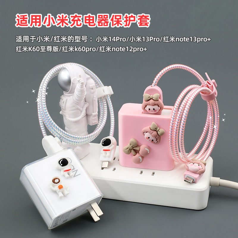 Applicable millet 13Pro 14pro red rice K60 to revered data line protective sleeve K70Pro phone wire tangles-Taobao